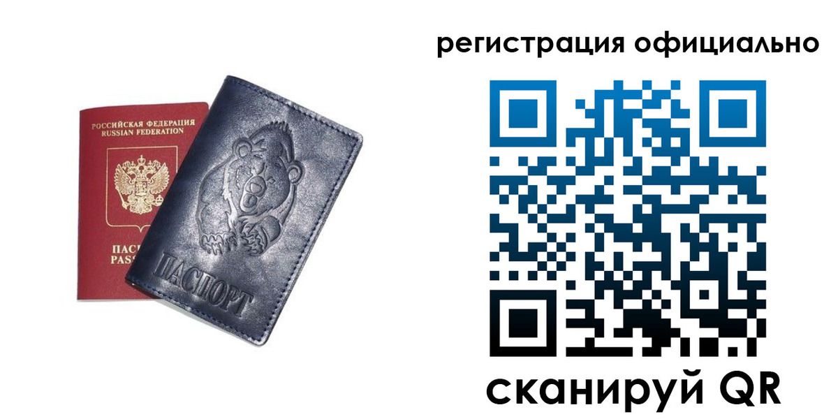 прописка для школы в Острогожске