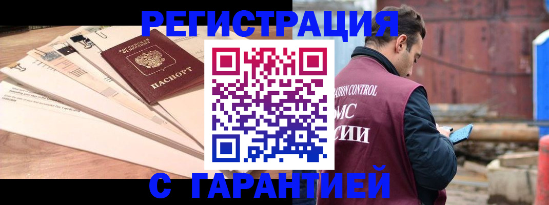 временная регистрация госуслуги в Острогожске