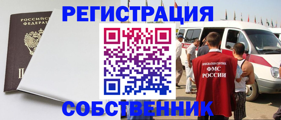 прописка паспорт в Острогожске